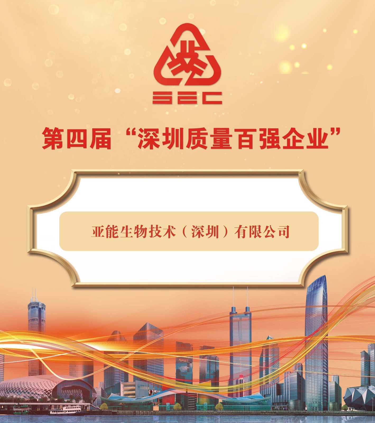質(zhì)量百?gòu)?qiáng)企業(yè).jpg 質(zhì)量百?gòu)?qiáng)企業(yè).jpg
